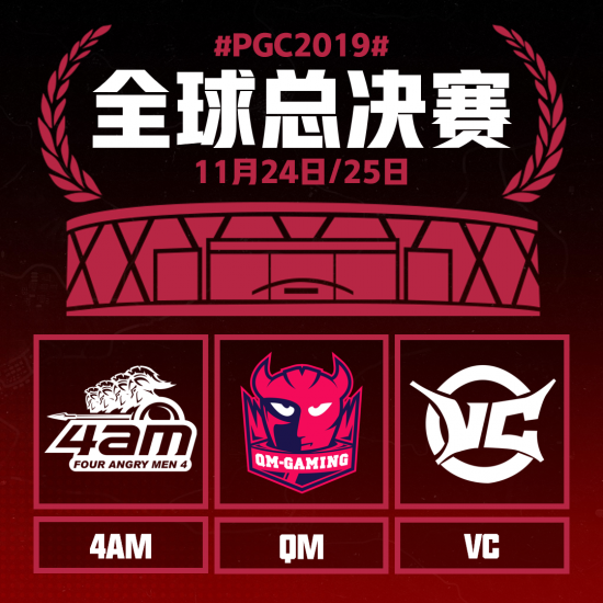  绝地求生全球锦标赛启幕，百支战队争夺千万奖金  