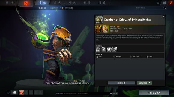  DOTA2 Ti赛事前瞻，卫冕冠军能否续写不朽传奇  