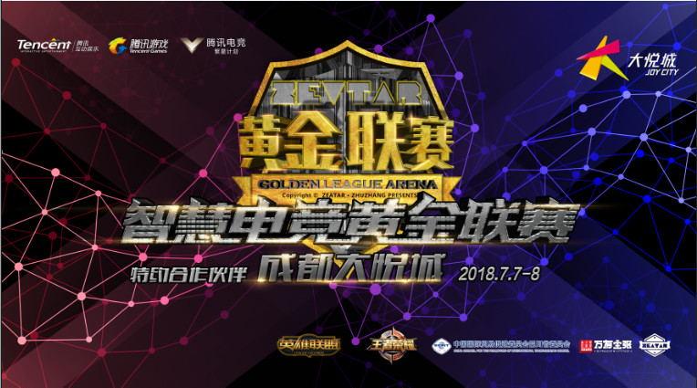  电竞战术创新不断，智慧博弈决胜千里