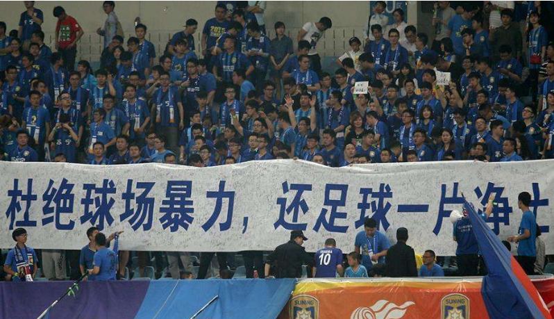  球场暴力事件频发，足协重拳整治赛风赛纪