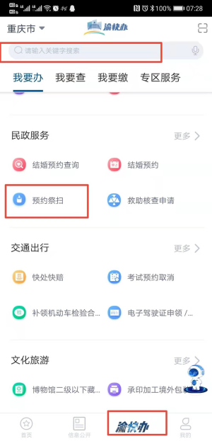  网球场预约系统上线，扫码即可锁定黄金时段